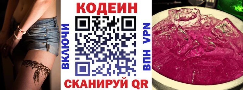 Codein Purple Drank  купить  сайты  Семёнов 