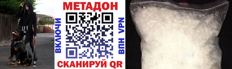 МЕТАДОН VHQ дарнет шоп Семёнов